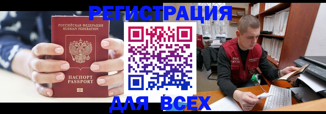 временная регистрация госуслуги в Великом Новгороде