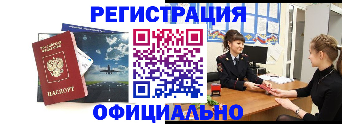 прописка в Великом Новгороде