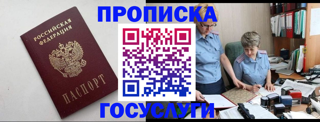 временная регистрация в квартире в Великом Новгороде