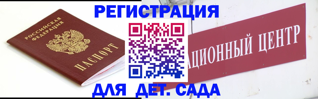 прописка регистрация в Великом Новгороде