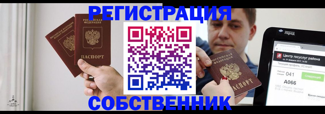 прописка для работы в Великом Новгороде