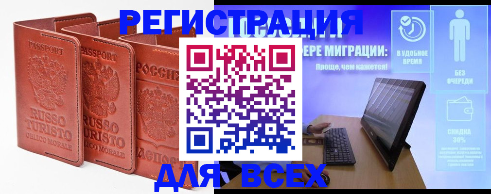 прописка штамп в Великом Новгороде