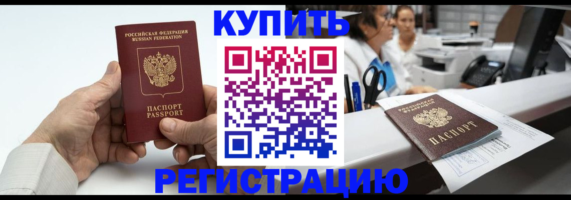 прописка иностранных граждан в Великом Новгороде