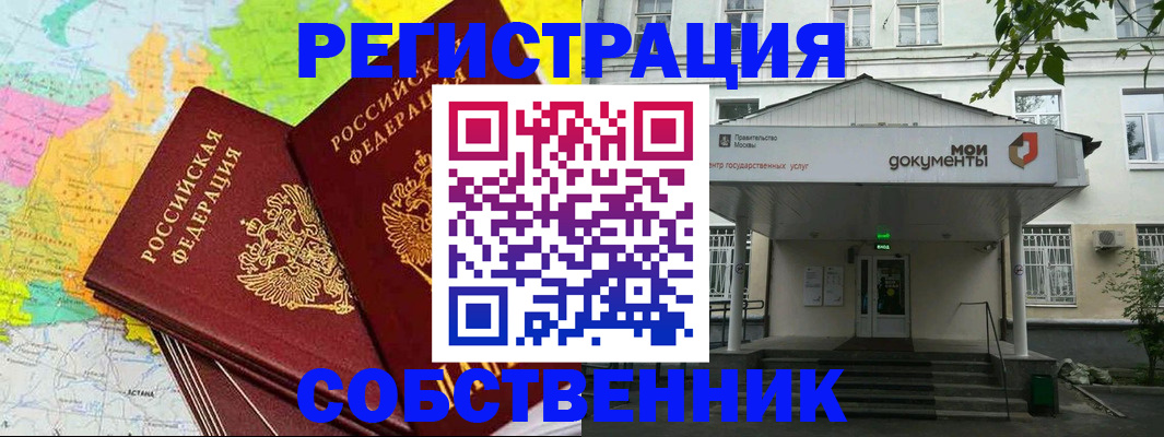 прописка штамп в Великом Новгороде